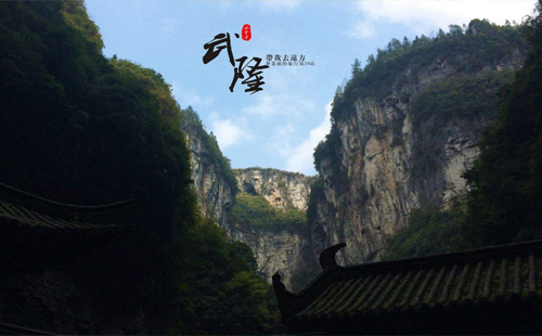 武隆有哪些景點(diǎn) 武隆旅游交通攻略