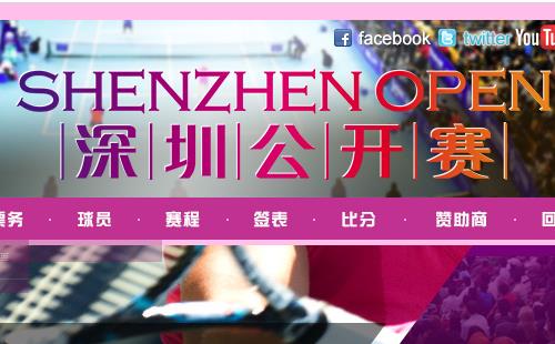 2018深圳網球公開賽門票價格+購買網址