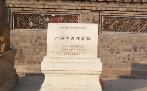 廣濟寺求什么靈 北京廣濟寺求什么最靈驗