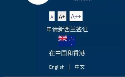 銀聯(lián)白金信用卡辦新西蘭簽證不需要工資卡和存款