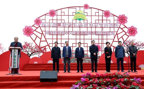 2018三峽枝江桃花藝術節要門票嗎(地址+時間)