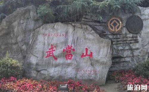 武當山門票太貴了嗎 武當山門票解析