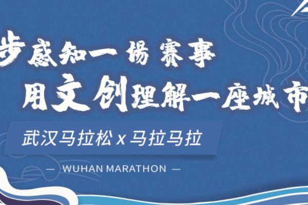 2019武漢馬拉松賽期間交通管理通告 漢馬限行區域+時間