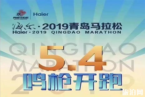 2019青島馬拉松直通車信息 站點+時間+票價