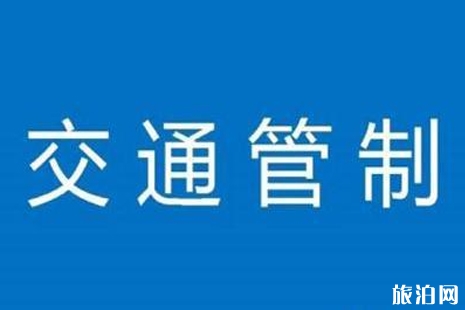 2019黃山高考交通管制路段+時間