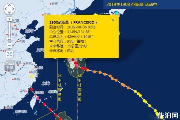 8號臺風范斯高最新消息 2019年8號臺風影響哪些城市