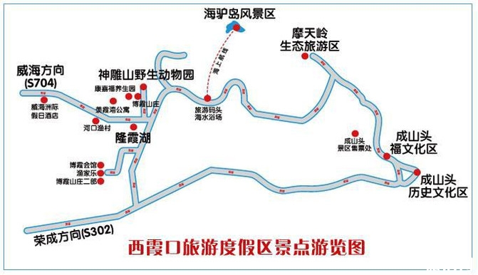 威海西霞口三日旅游攻略+交通+住宿+行程