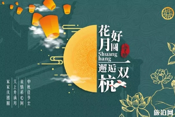 2019福州中秋節(jié)有什么活動