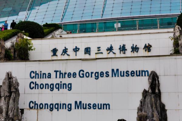 三峽博物館門票多少錢 三峽博物館預約 三峽博物館要門票嗎