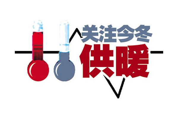 2019-2020北京供暖時(shí)間 北京11月供暖了嗎