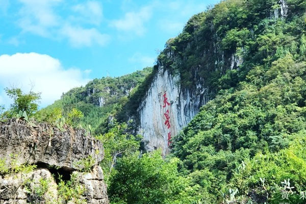 天星橋風(fēng)景區(qū)