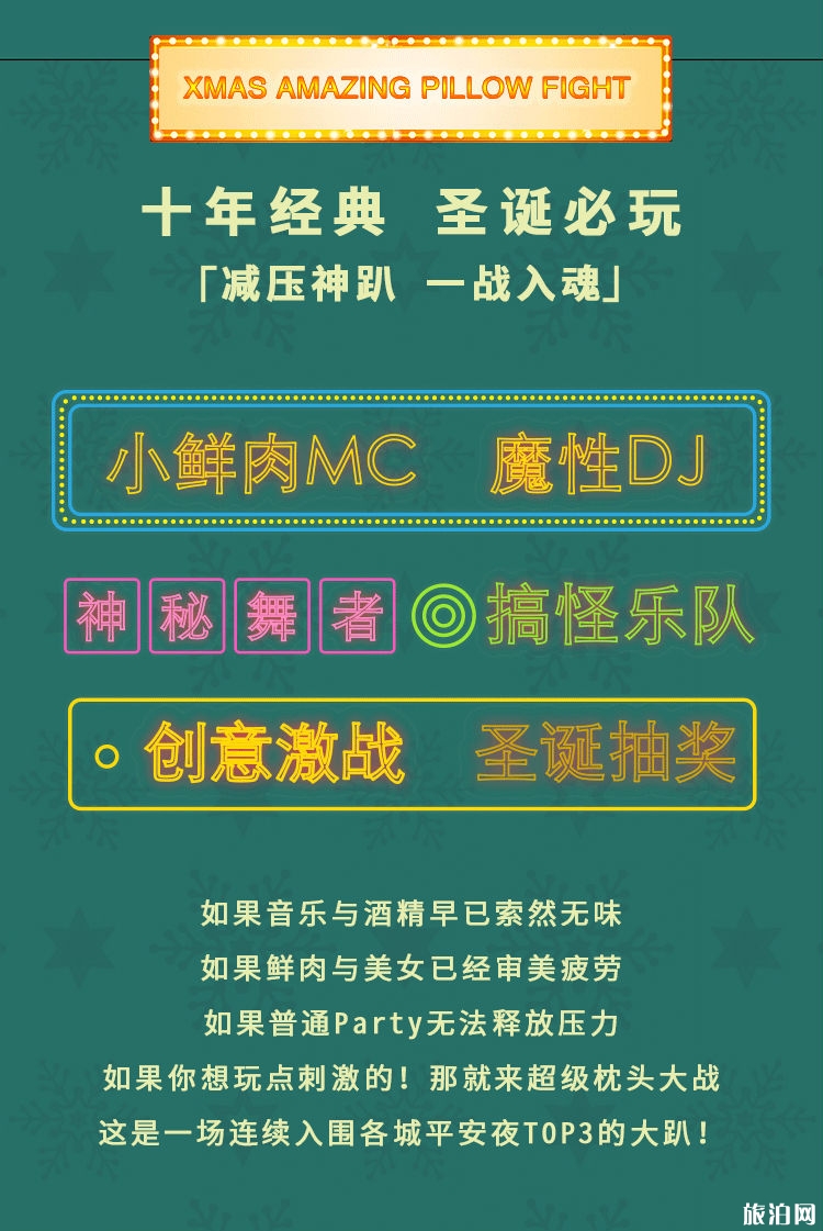 2019廣州圣誕節活動時間地點+票價+活動內容