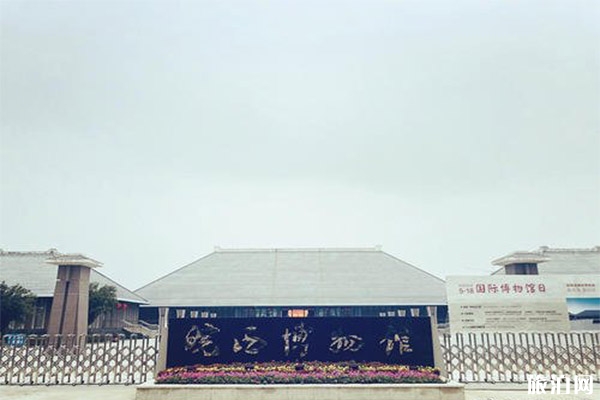 六安市皖西博物館