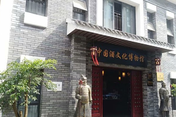 中國酒文化博物館