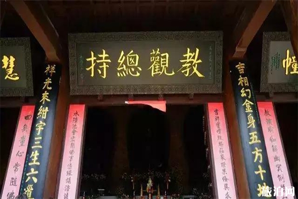 德陽吉祥寺