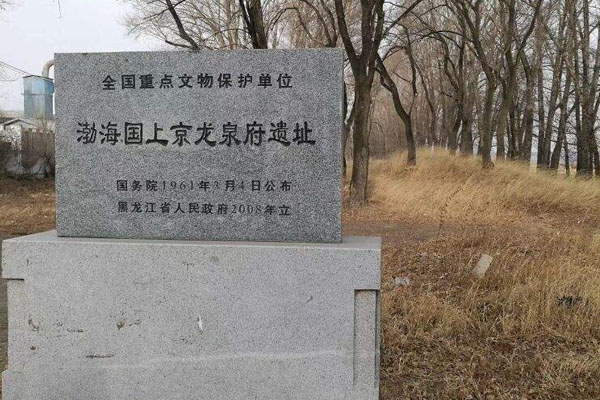 渤海國上京龍泉府遺址