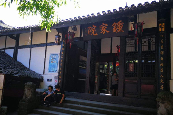 鐘家大院