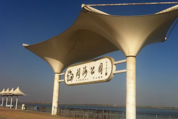 閱海國家濕地公園