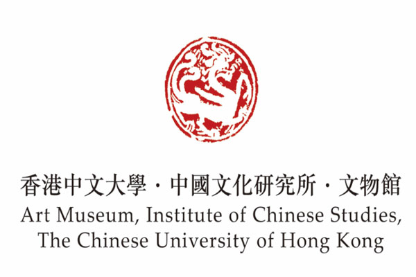 香港中文大學文物館