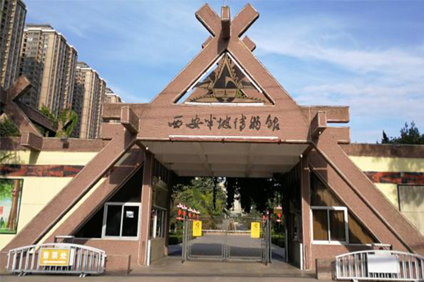 西安半坡遺址博物館