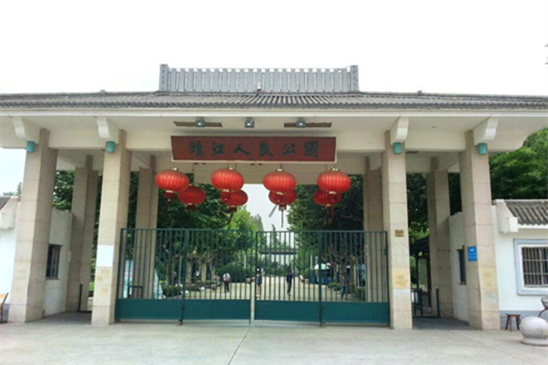 靖江人民公園