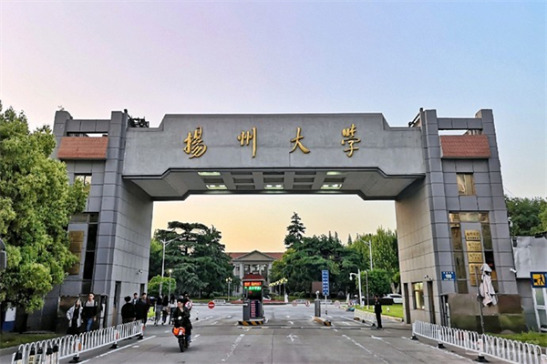 揚州大學