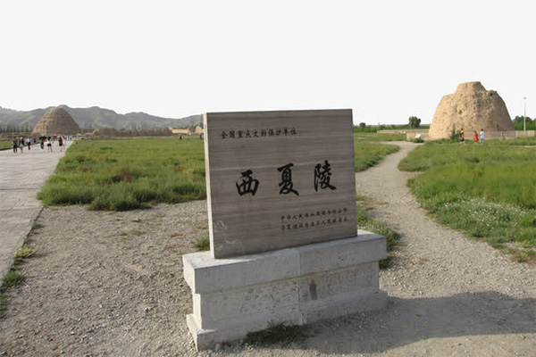 銀川西夏陵國家考古遺址公園