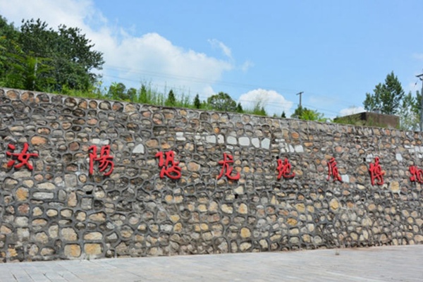 汝陽恐龍國家地質公園